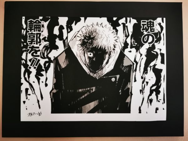 PRINCEPS OTAKU LIMITED EDITION PRINT: Jujutsu Kaisen by Gege Akutam